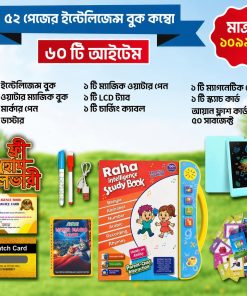 32 Page Raha Intelligence book Rechargeable Combo Offer update version 56 + Content